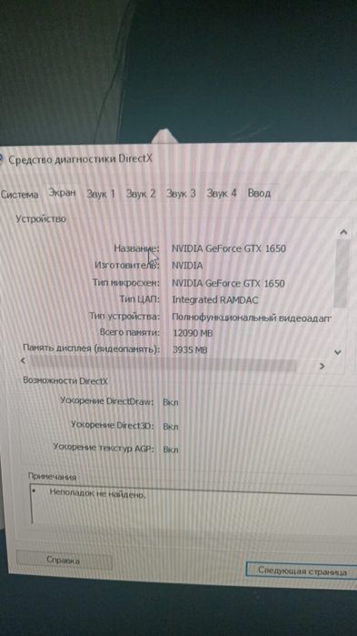 Обменяю игровой комп