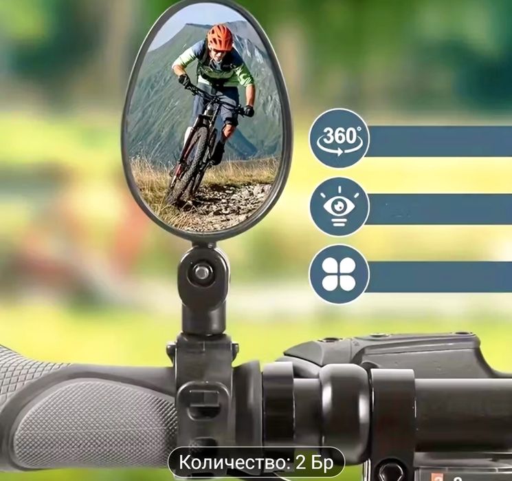 Кръгли и елипсовидни огледала за велосипеди