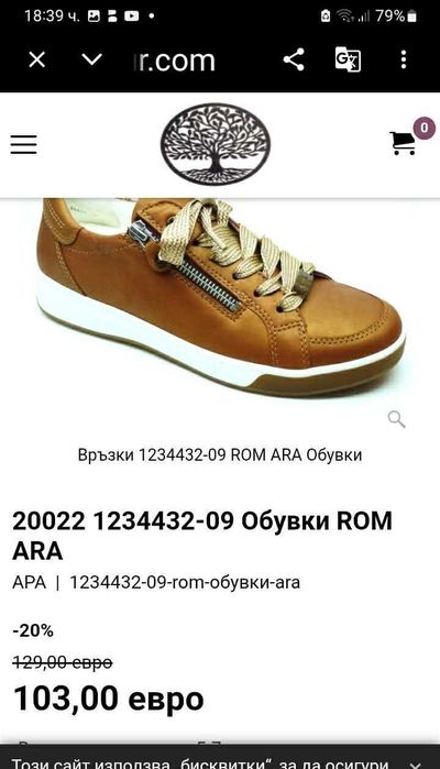 Дамски сникъри ARA