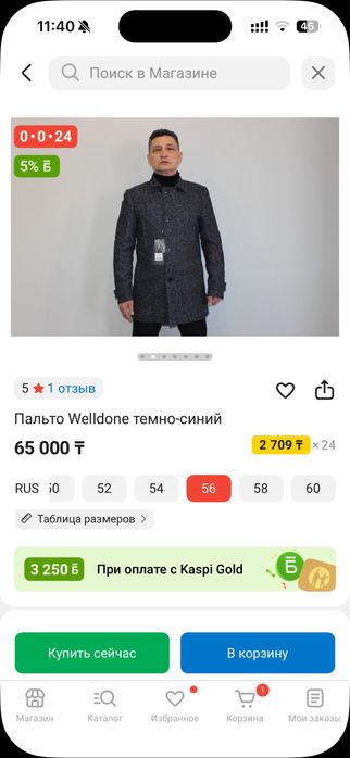 Продам мужское пальто