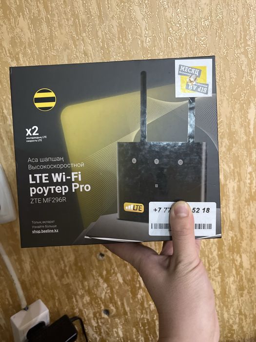 Продам вай фай роутер