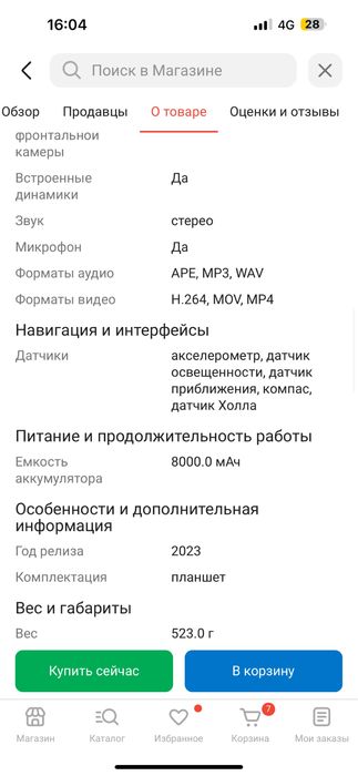 Продам планшет, состояние нового