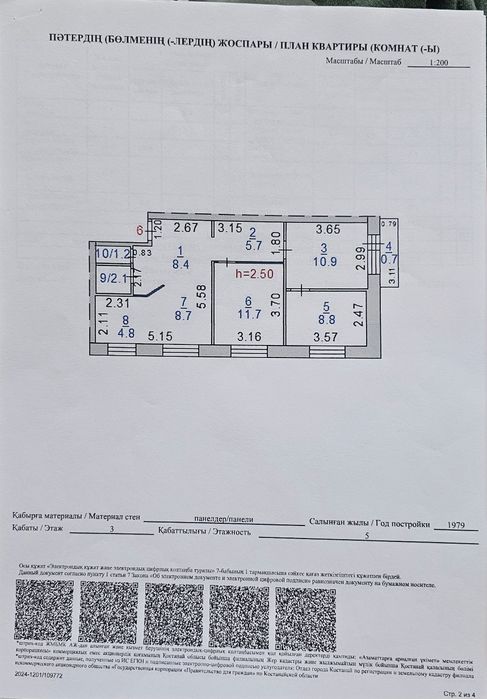 Продам 3-ёх комнатную квартиру
