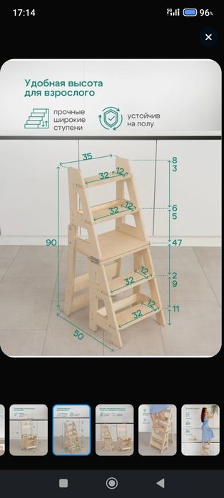 Продам стул трансформер