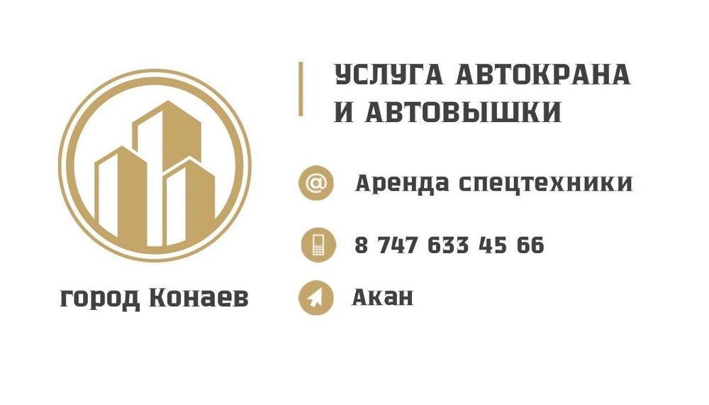 Услуги Автокрана Кран