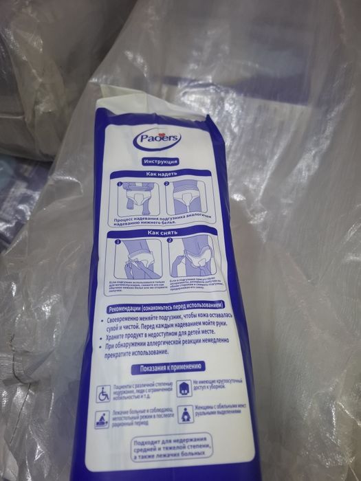 Подгузники -трусы размер L (800*800)