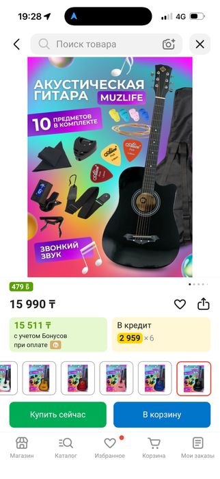 Новый гитара тартылмаған