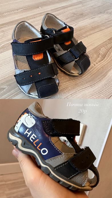 Продам детский обувь