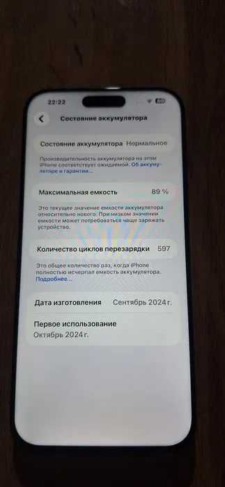 iphone 16 pro max в отличном состоянии