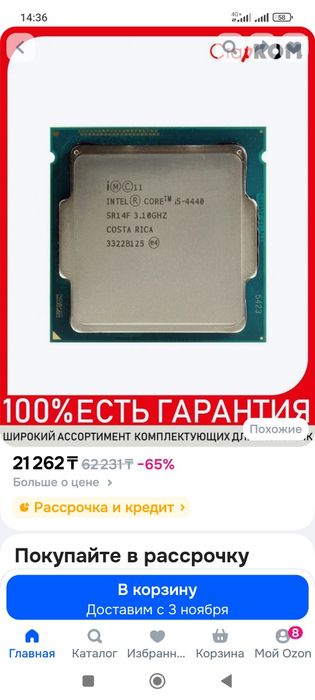 Игровой компьютер!!!