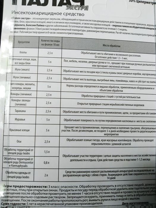 Палач.Гектор.Лучшее средство от клопов