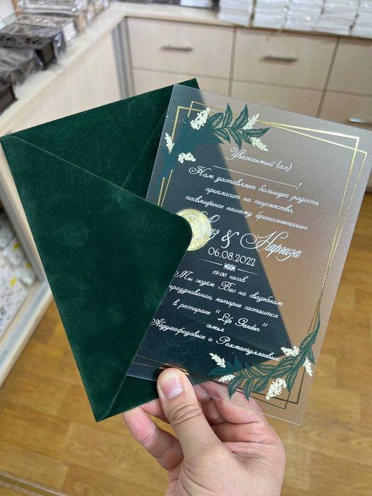 Пригласительные  /Таклифномалар от 600-800 сум начинается