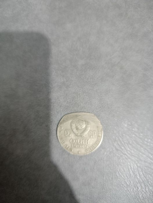Монета 1870 и 1970года