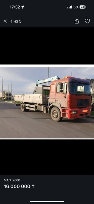 Услуги манипулятора