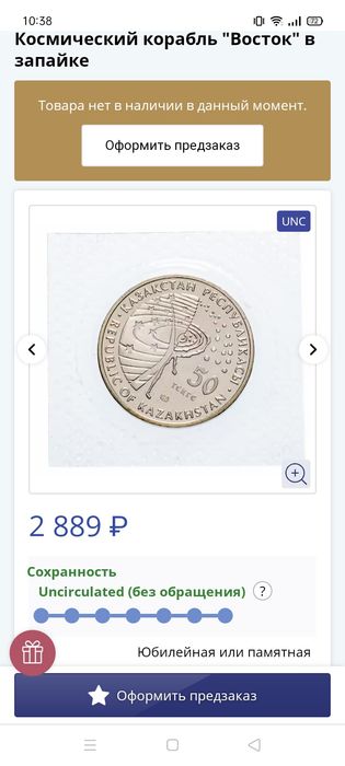 Продам  монеты Казахстана.