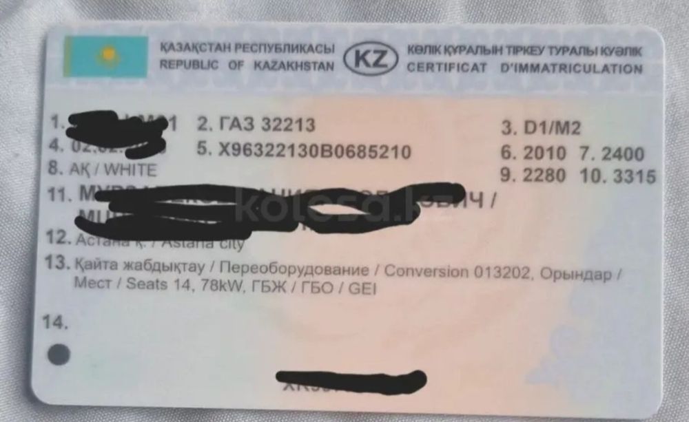 Газель бизнес ..