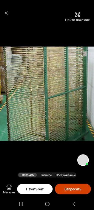 Сушильные полки для бумаги