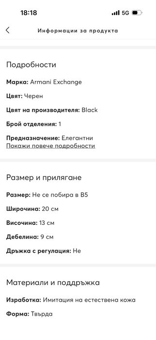 Armani Exchange черна малка чанта