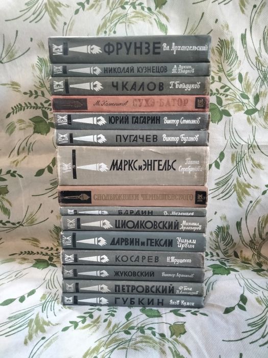 Книги серии ЖЗЛ.