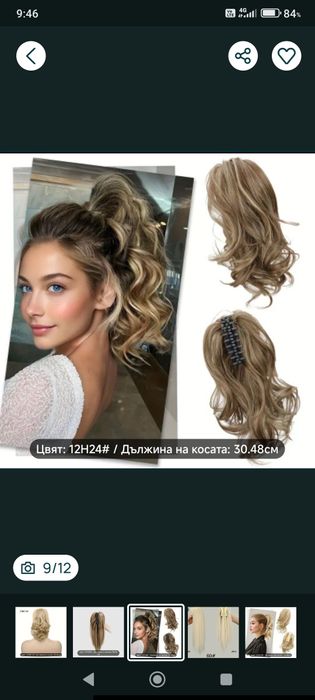 Опашка с шнола .