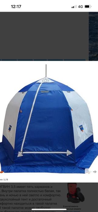 Продам палатку для зимней рыбалки