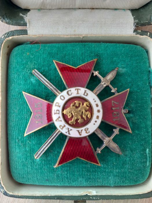 Български царски краст орден за храброст 1915-1917