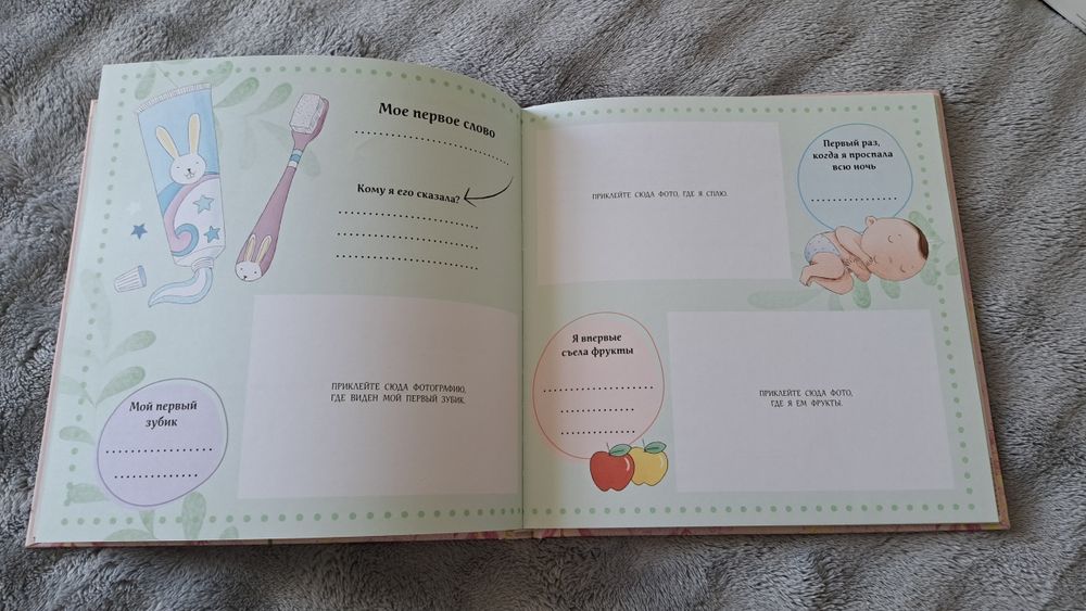 Первый альбом малышки