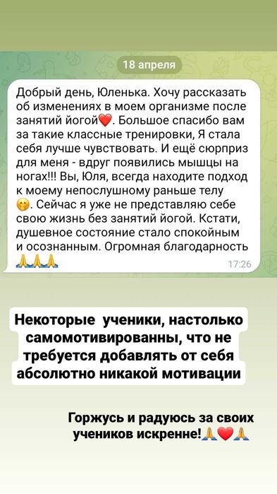 Йога, ЛФК, стретчинг