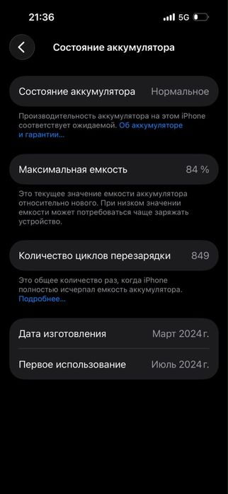 Продам или обмен айфон 15