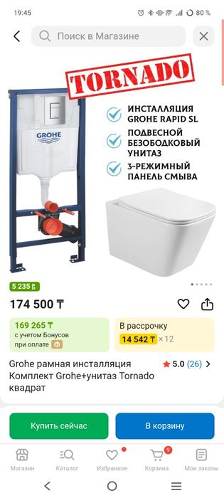 Инсталляция GROHE