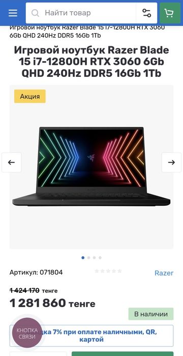 Ноутбук Razer Blade 15