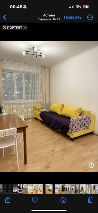 Сдам квартиру 2 порядочным парням без вредных привычек