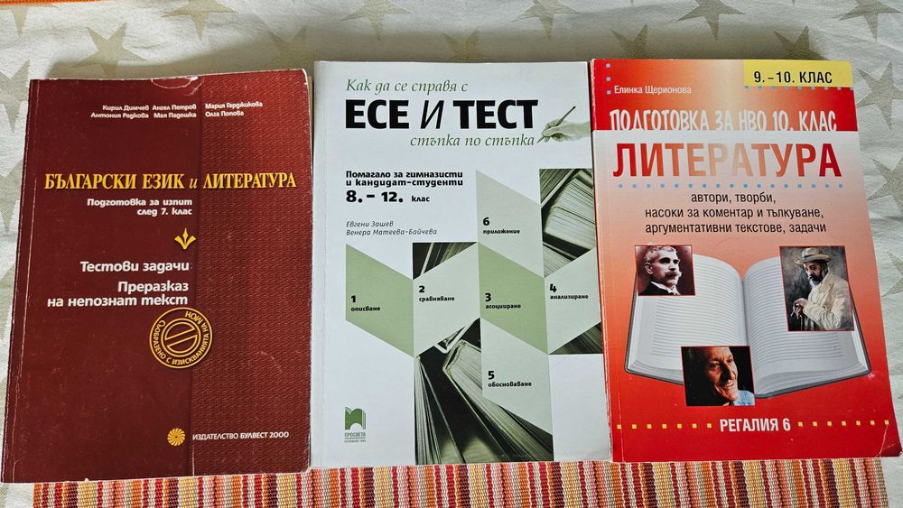 помагала 8-10 клас