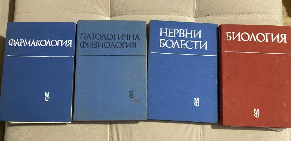 Учебници по медицина за студенти и специализанти