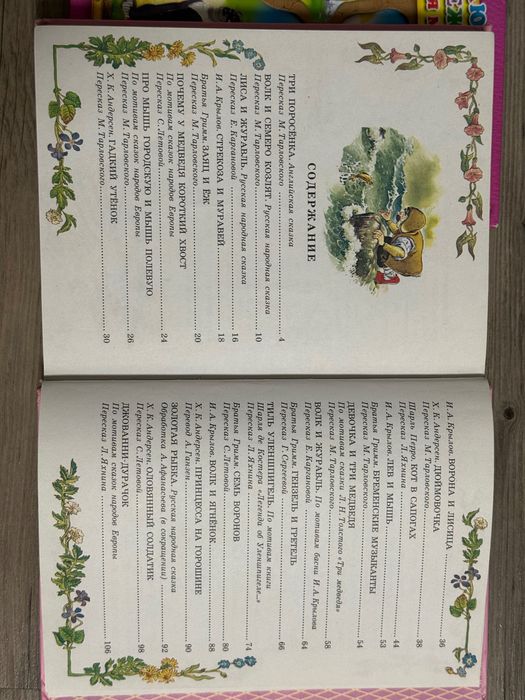 Книги детские на русском языке