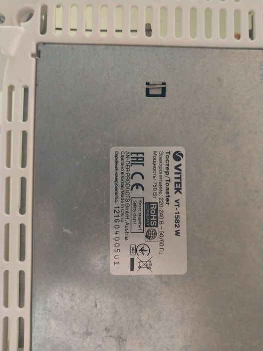 Продаётся тостер