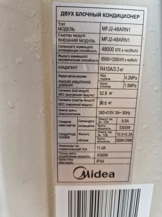 Продается кондиционер б/у колонный