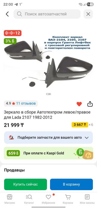 Зеркала на ваз 2107