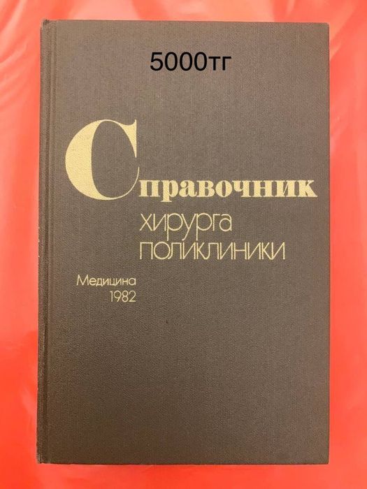 Техническая литература СССР