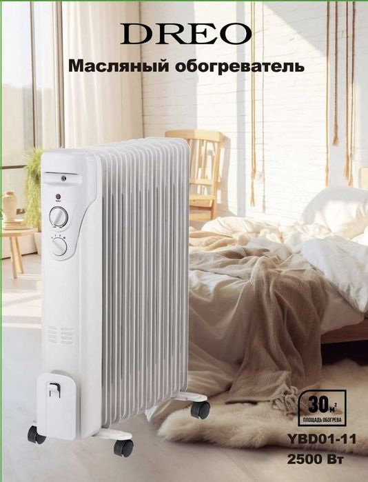 Обогреватель для дома есть другие виды+ГАРАНТИЯ ЕСТЬ