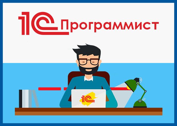 1C Программист, Услуги по продуктам 1С