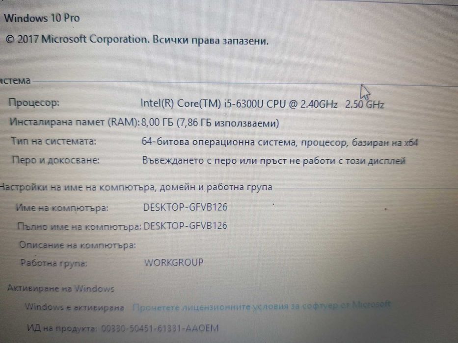 LENOVO THINKPAD X260  + Софтуер за диагностика