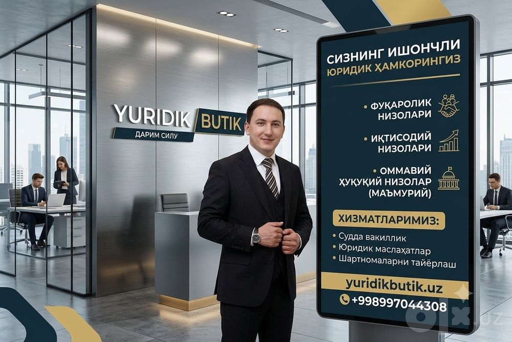 Адвокат Муротов Бухруз