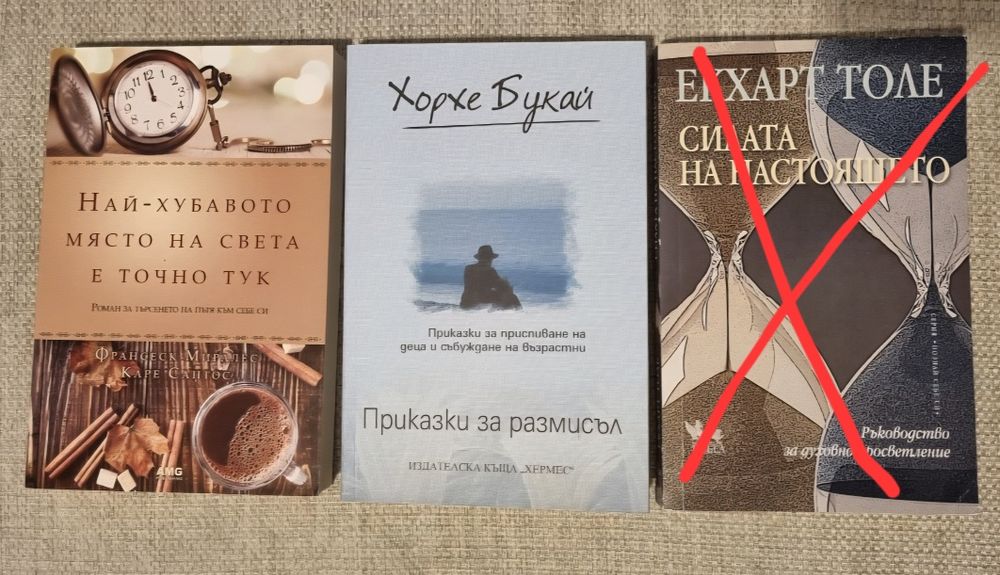Книги на различни цени