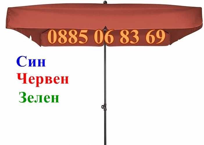 ЧАДЪРИ, градински чадър, правоъгълен чадър, дъжд, слънце + калъф
