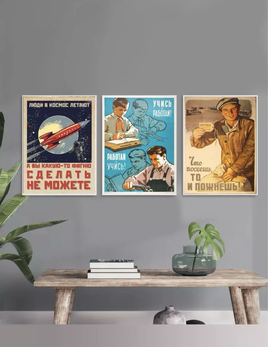 Постеры мотивационные в наличии