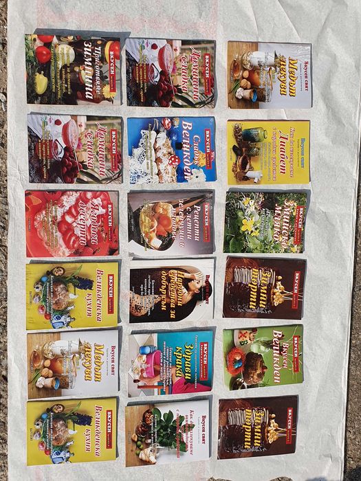 18 малки книжки с рецепти - цена за всички