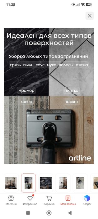 Продам пылесос Artline
