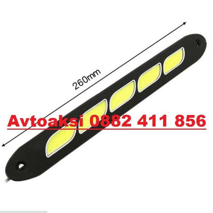 Дневни светлини гъвкави 20W 12V -1519