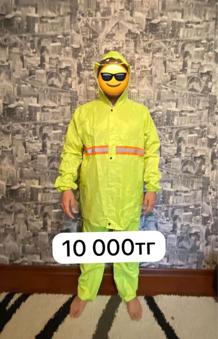 Дождевик плащ охота курьер